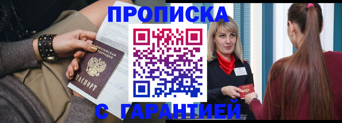 временная регистрация надежно в Когалыме