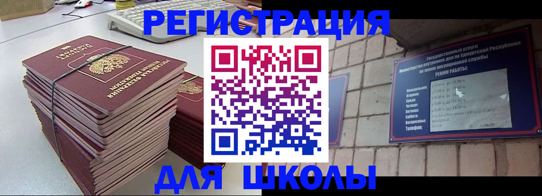 временная регистрация 2025 в Когалыме