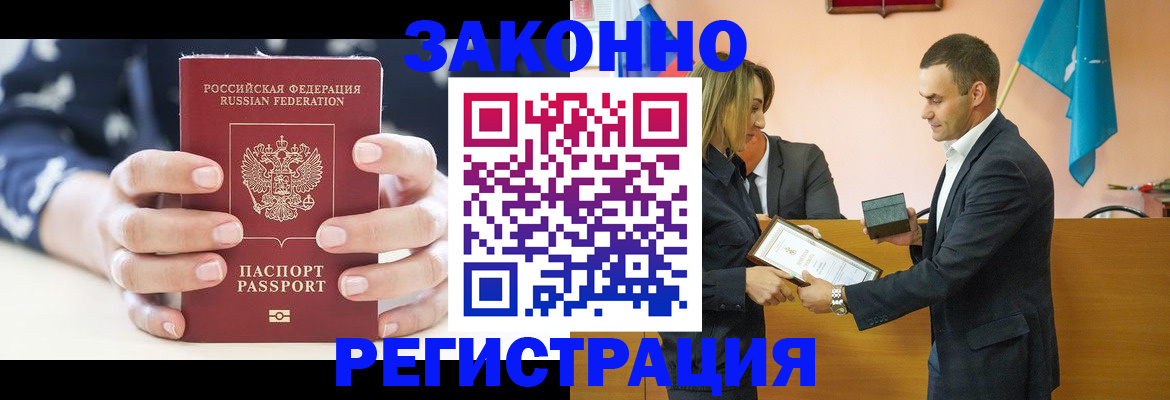 прописка гарантия в Когалыме