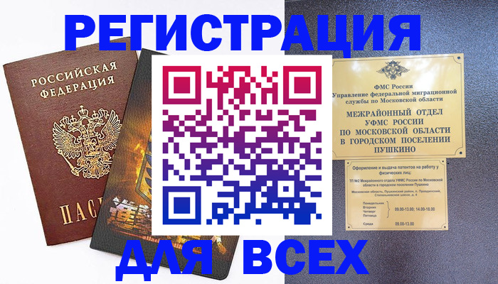 временная регистрация адрес в Когалыме