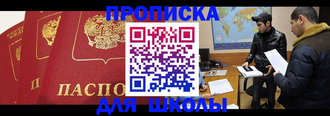 временная регистрация купить в Когалыме