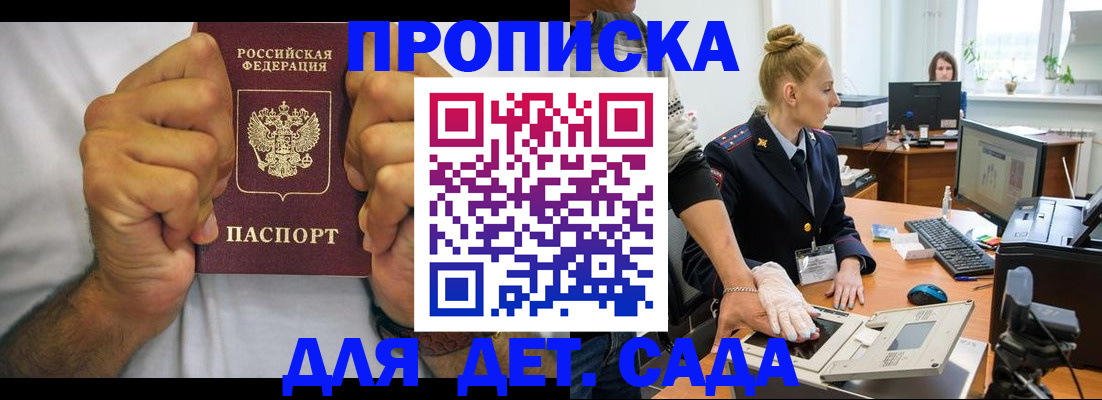 прописка законно в Когалыме