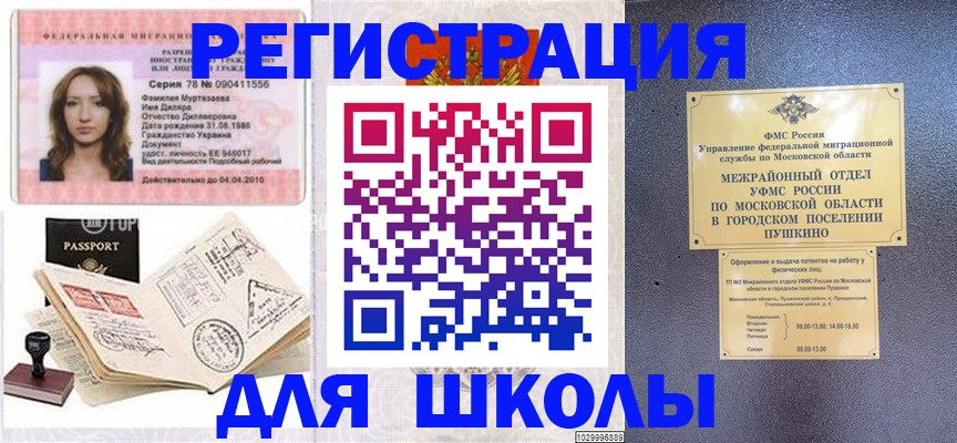 временная регистрация госуслуги в Когалыме